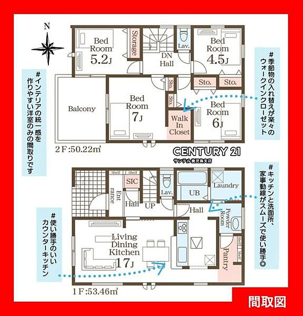 南向き、2階建、4LDKの間取りです♪広々とした洗面所や、パントリースペースも含めた豊富な収納等、魅力がいっぱい詰まった間取です♪