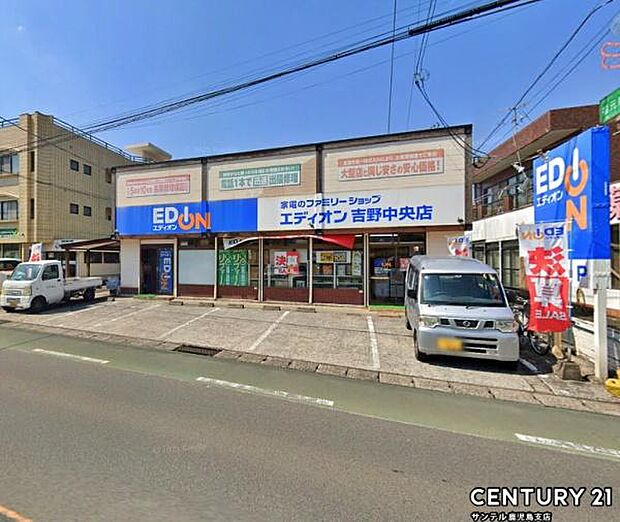 エディオン吉野中央店まで1400m