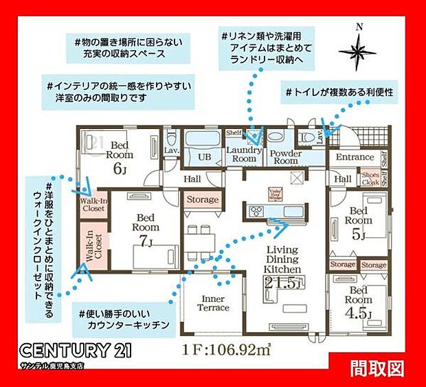 人気の平屋、南向き、4LDKの間取りです♪リビングは広々21帖以上!各居室の他、リビングにも収納があり、ファミリーにとっても使いやすい間取りとなっております♪