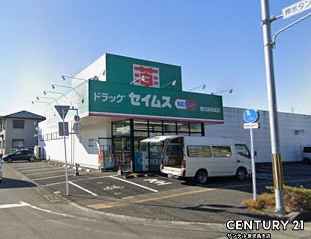 ドラッグセイムス鹿児島和田店まで300m