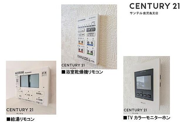 (同仕様モデル写真)TVモニターホン、給湯リモコン、浴室乾燥機が標準設備として付いております♪