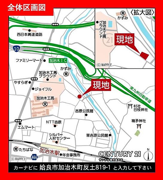 ドラッグストアモリ加治木店まで徒歩約9分（約650m）です！