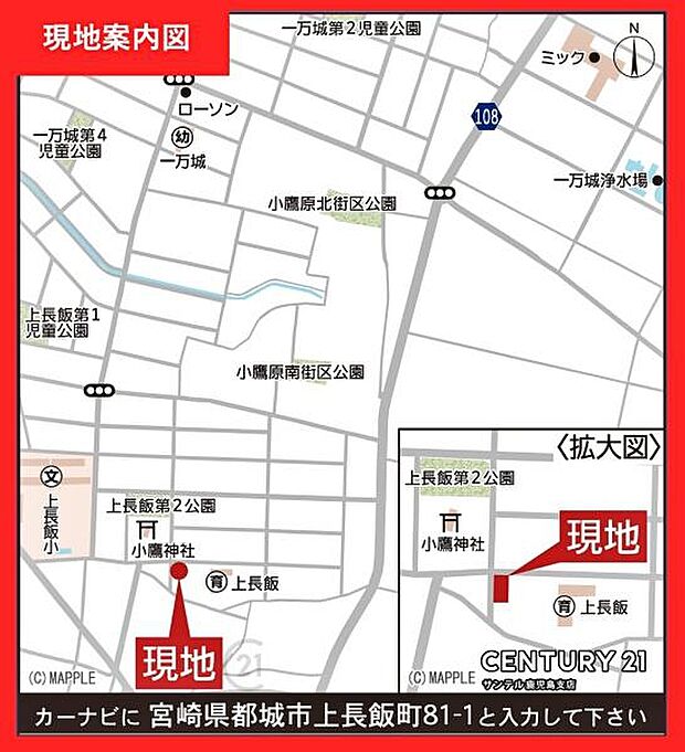 ローソン都城一万城店まで徒歩約12分(約950m)です!