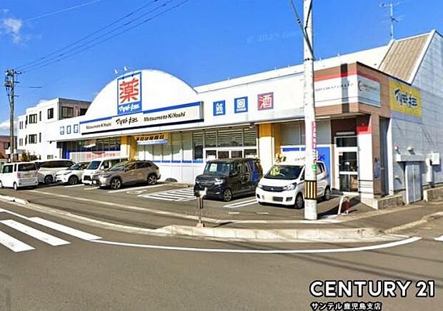 マツモトキヨシ西陵店まで1200m