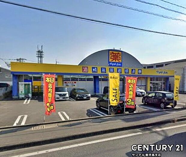 マツモトキヨシ坂之上店まで700m