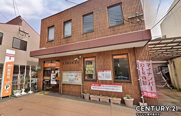 帖佐駅前郵便局まで350m