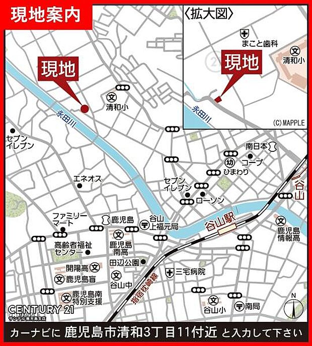 鹿児島市立清和小学校まで徒歩約4分(約280m)の距離です!