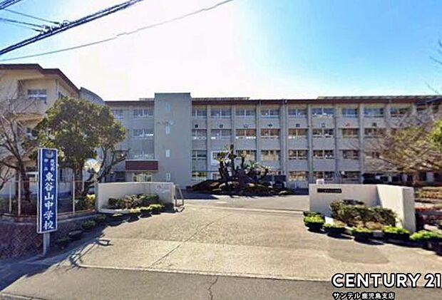 鹿児島市立東谷山中学校まで2700m