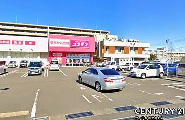 ディスカウントドラッグコスモス西谷山店まで1400m