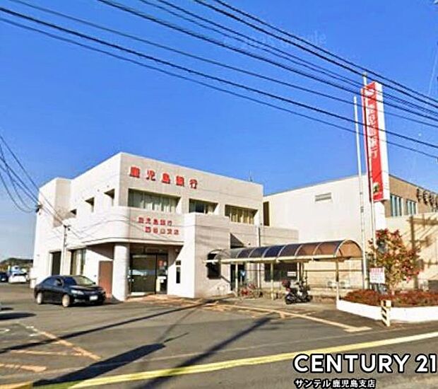 鹿児島銀行西谷山支店まで1200m