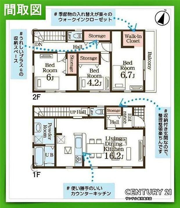 1号棟です♪東向き、2階建の3LDKの間取りです♪16.2帖の広々としたリビングや広めの各居室でご家族ゆったり過ごせます。バルコニーも付いているのでとても使い勝手の良い間取りとなっております♪