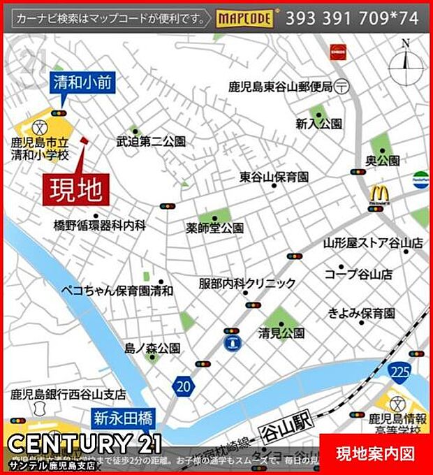 鹿児島市立清和小学校まで徒歩約2分(約110m)です!