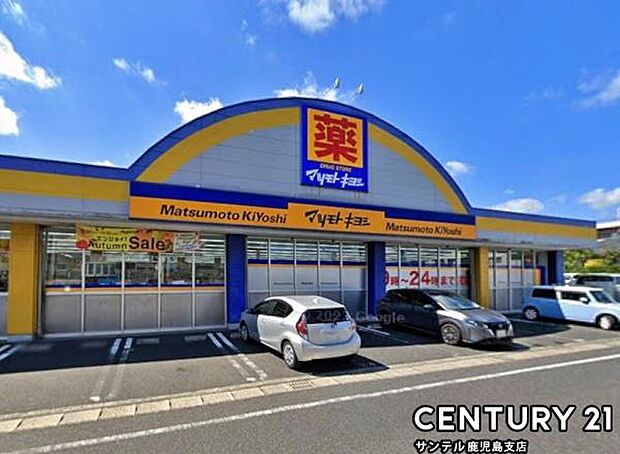 マツモトキヨシ東谷山店まで1100m