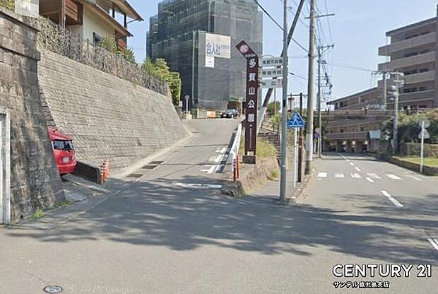 多賀山公園まで2600m