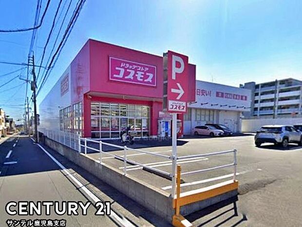 ディスカウントドラッグコスモス紫原店まで400m