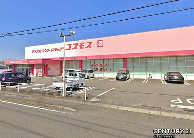 ディスカウントドラッグコスモス樺山店まで220m