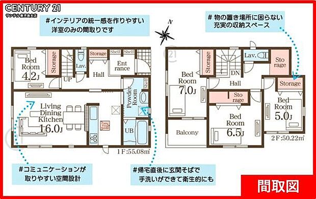 1号棟です!2階建の4LDKの間取りです♪各居室に収納があり、ご家族でとても使い勝手の良い間取りとなっております♪