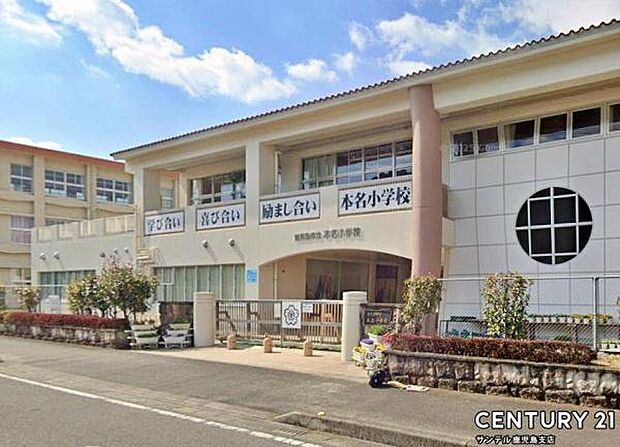 鹿児島市立本名小学校まで2400m