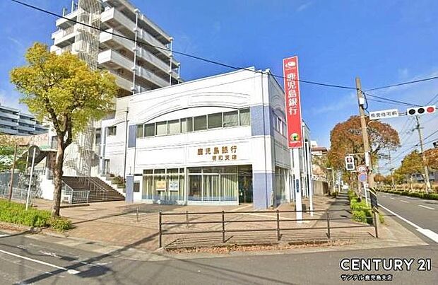 鹿児島銀行明和支店まで550m