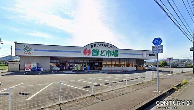 鮮ど市場国分店まで1000m
