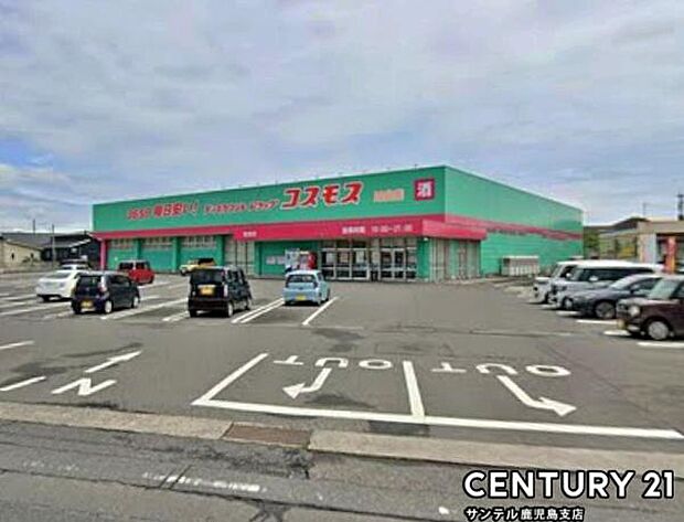 ディスカウントドラッグコスモス姶良店まで350m