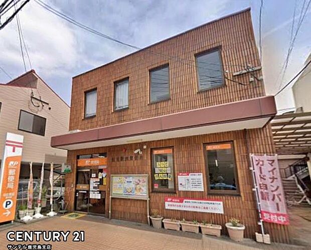 帖佐駅前郵便局まで950m