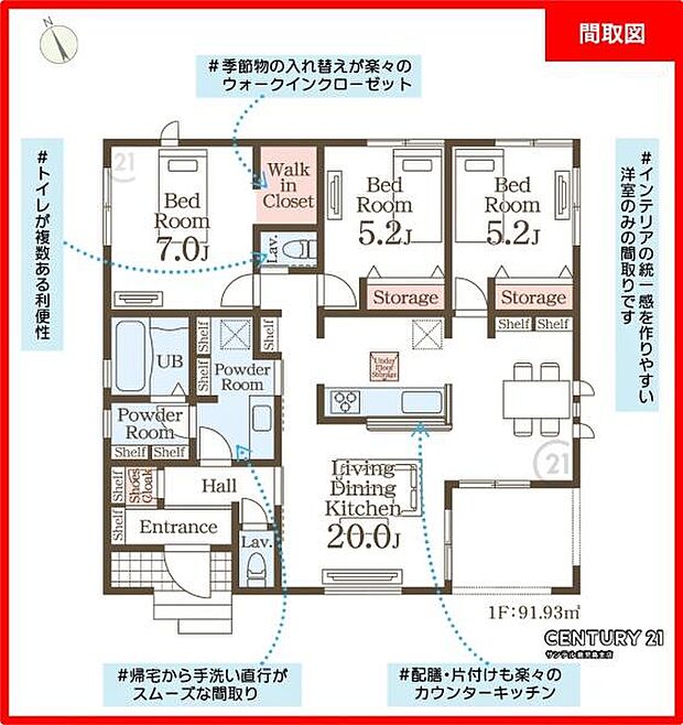 2号棟、3LDKの間取りです♪広々脱衣室と水回りをまとめた効率的な家事動線が魅力!広々20帖のリビングで、キッチンから全体が見渡せる開放感のある空間。家族との会話も自然に生まれる心地よい住まいです!