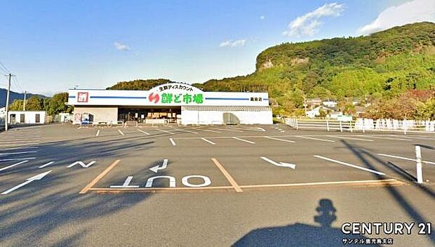 鮮ど市場霧島店まで400m