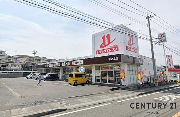 ドラッグイレブン坂之上店まで900m