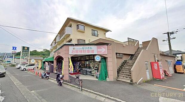 フレッシュフィールドなりざわ 坂之上店まで1100m