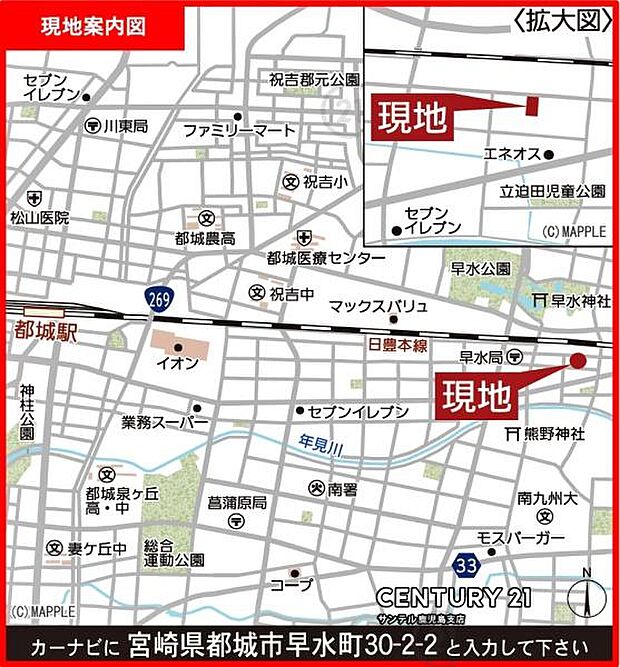 HEARTYながやま三股店まで徒歩約7分（約550m）の距離です♪