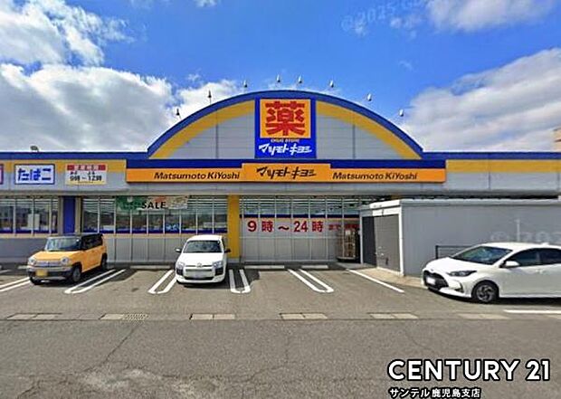 マツモトキヨシ宇宿店まで1600m