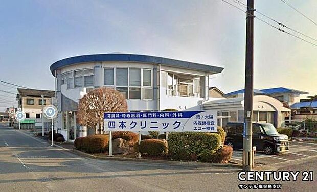 四本クリニックまで850m