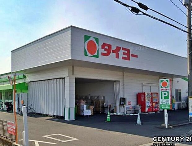 タイヨー坂之上店まで1300m