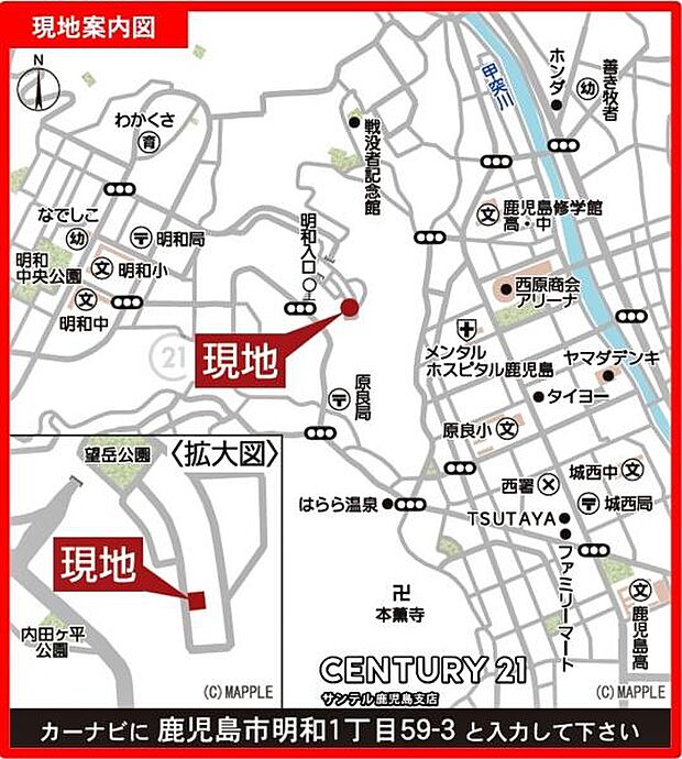 鹿児島市立明和小学校まで徒歩約13分(約1、000m)の距離です♪