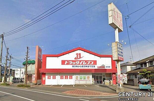 ドラッグイレブン永吉店まで1800m