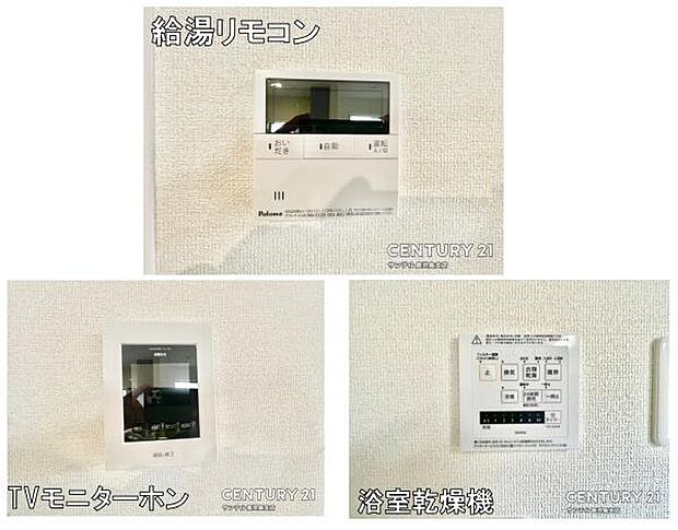 (同仕様写真)給湯リモコン!TVモニターホン!浴室乾燥機リモコンになります!