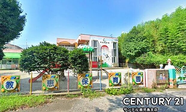 教恵保育園まで750m