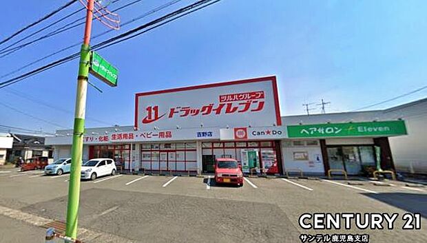 ドラッグイレブン吉野店まで2200m