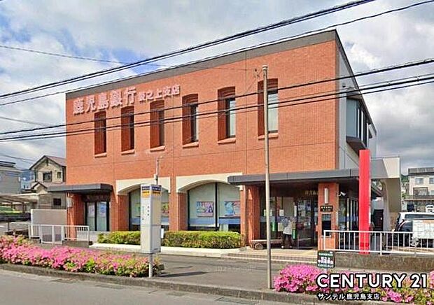 鹿児島銀行坂之上支店まで700m