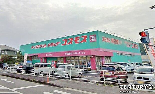ディスカウントドラッグコスモス国分新町店まで1200m