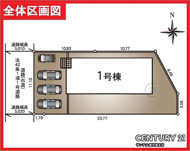本物件は1号棟です♪お車は4台駐車可能です。※車種によります。