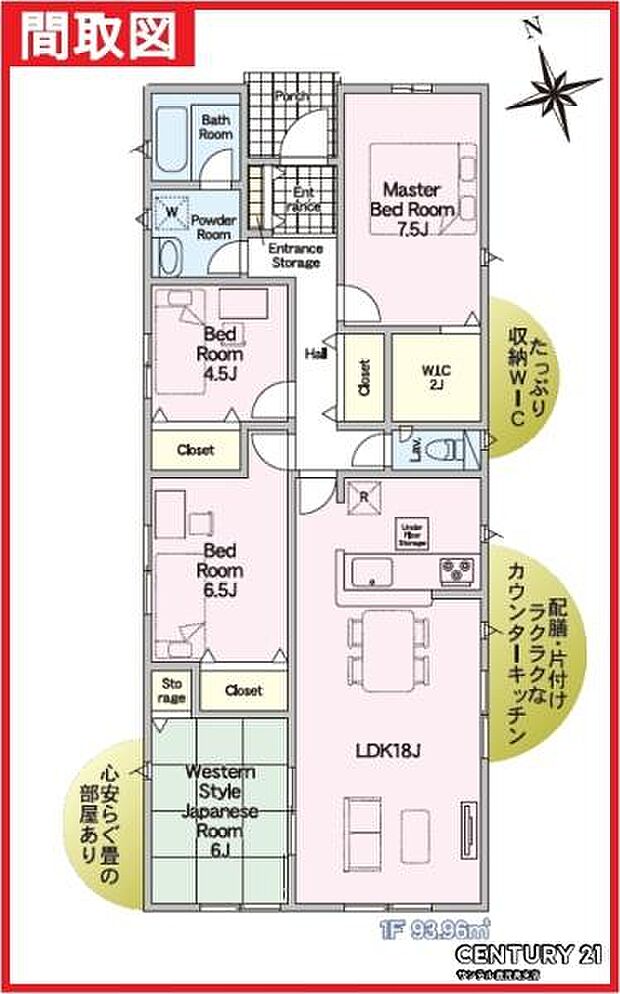 1号棟です!南東向きの平屋、4LDKで余裕のある間取りです♪各居室に収納スペースがあり、ファミリーにも使いやすい間取りとなっております♪