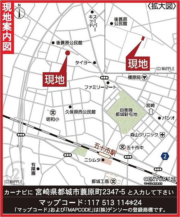 Discountタイヨー蓑原店まで徒歩約7分(約550m)の距離です♪