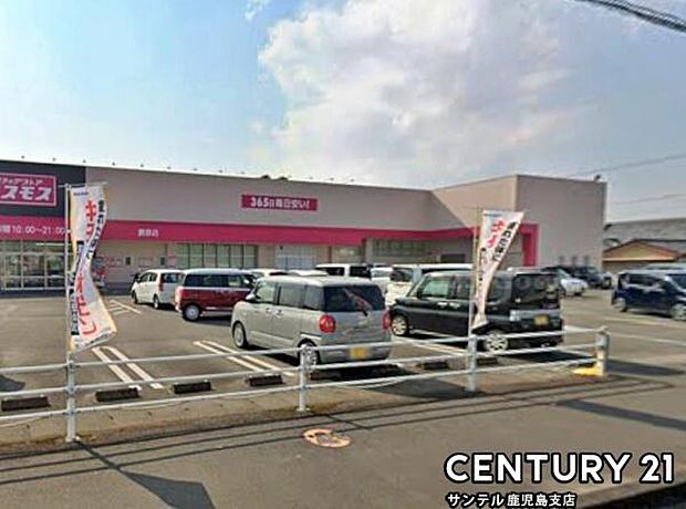 ディスカウントドラッグコスモス蓑原店まで650m