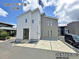 鹿児島県鹿児島市和田３丁目1159番の一部他