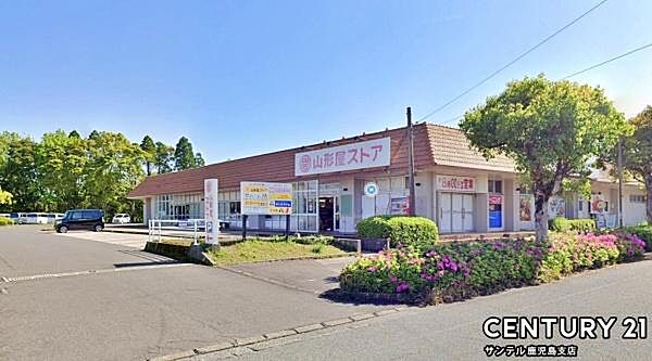 山形屋ストア妙円寺店まで400m