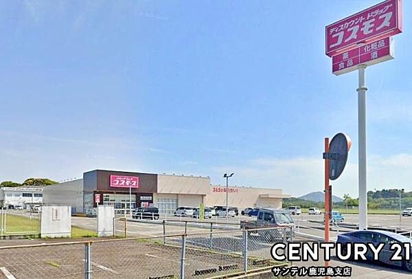 ディスカウントドラッグコスモス妙円寺店まで1100m