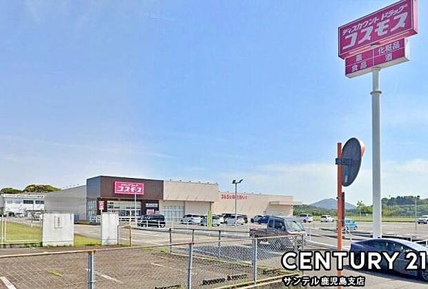 ディスカウントドラッグコスモス妙円寺店まで1100m
