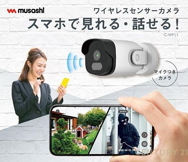 スマホアプリでいつでもどこでも確認できる防犯カメラ♪夜間は赤外線LEDで撮影、マイク付きで通話や録画でき、セキュリティー面も安心です♪